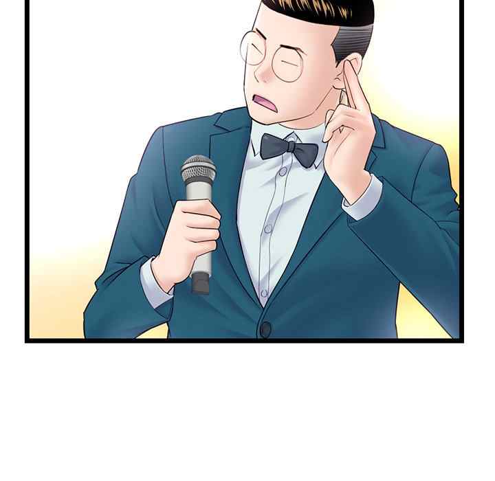 Midnight PC Cafe - Chapter 50 20