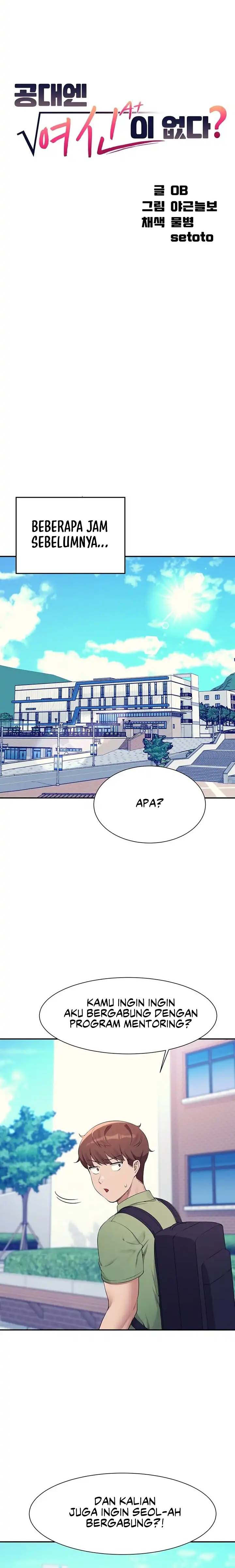 Is There No Goddess in My College? - Chapter 81 2