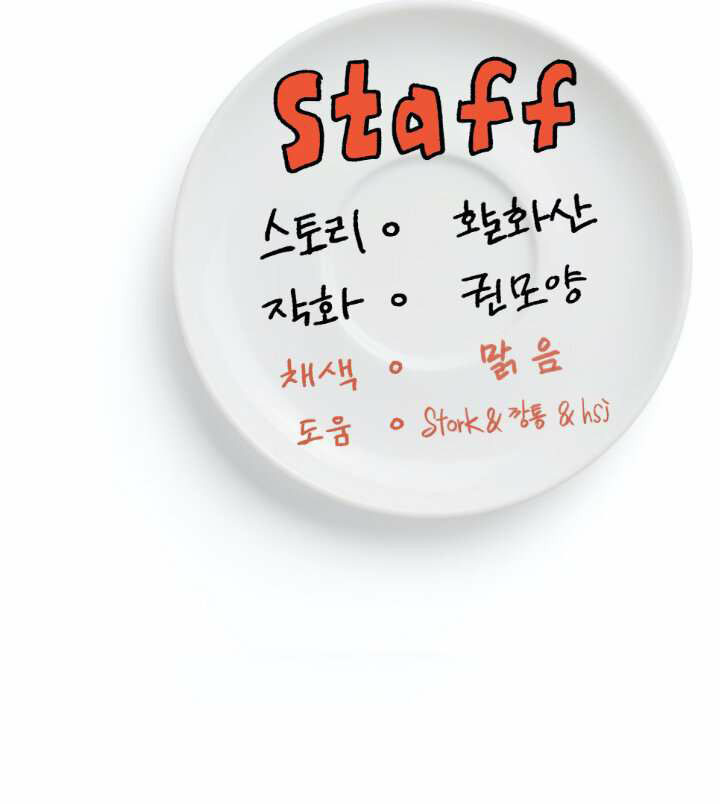 Today Dinner - Chapter 81 15 Today Dinner - Chapter 81 15