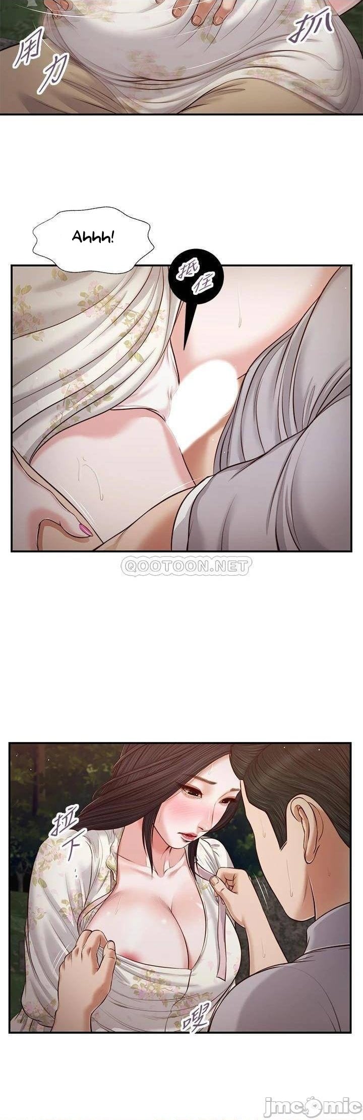 Concubine - Chapter 62 19