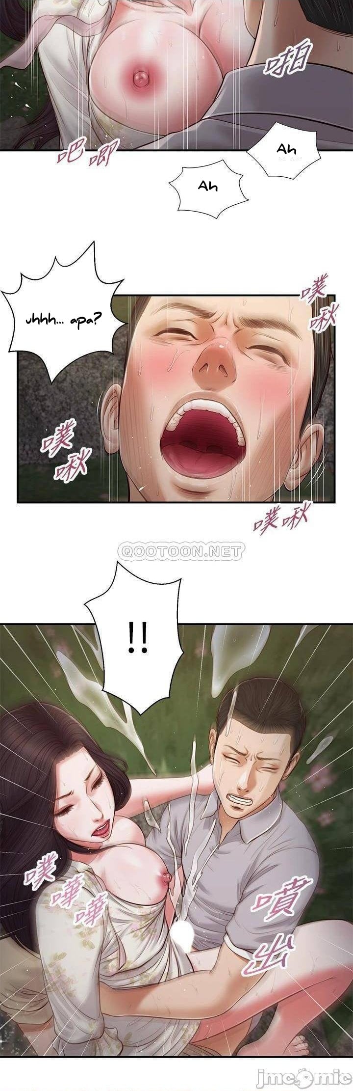 Concubine - Chapter 62 24