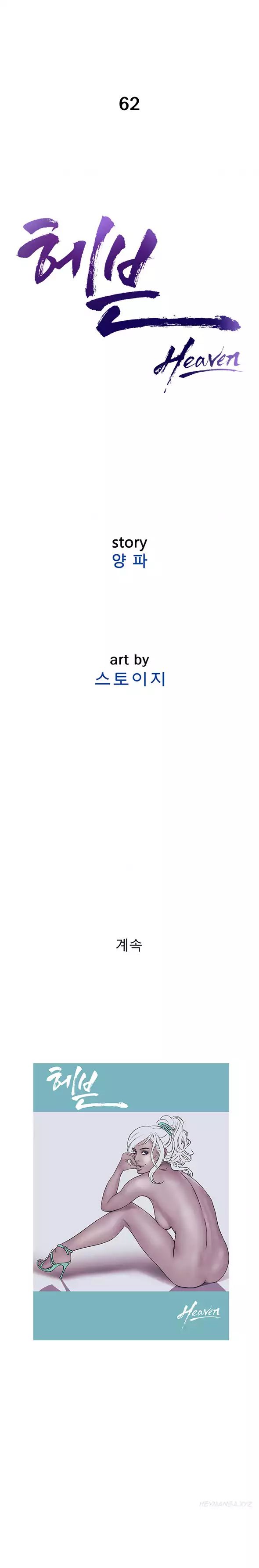 Heaven (Onion) - Chapter 62 20