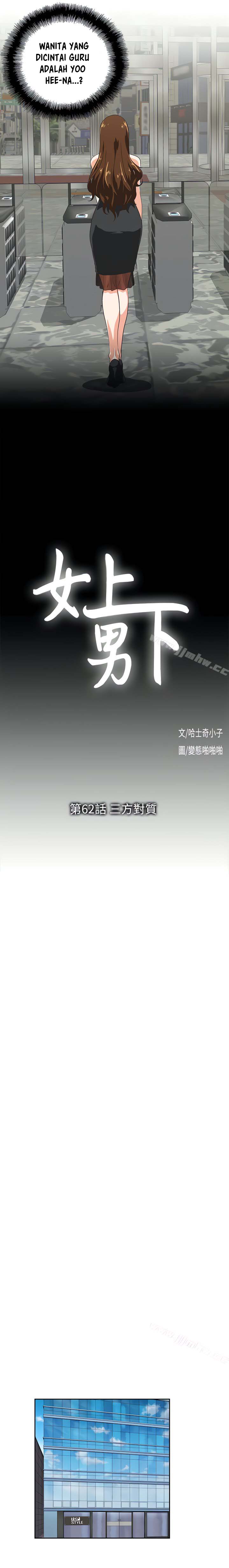 Up and Down (Edge Edge) - Chapter 62 6 Up and Down (Edge Edge) - Chapter 62 6