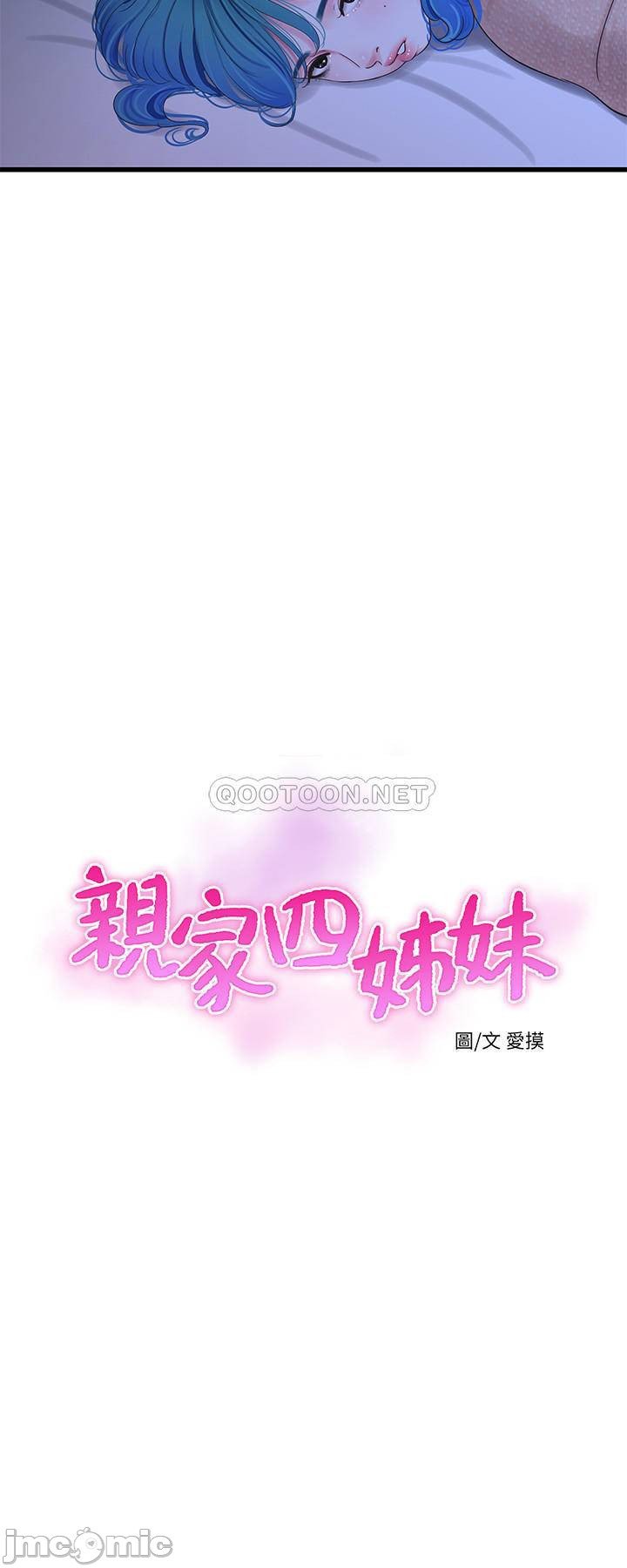 One&#8217;s In-Laws Virgins - Chapter 62 3