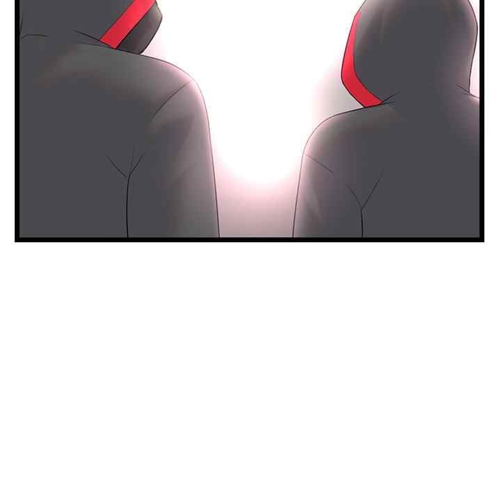 Midnight PC Cafe - Chapter 45 23