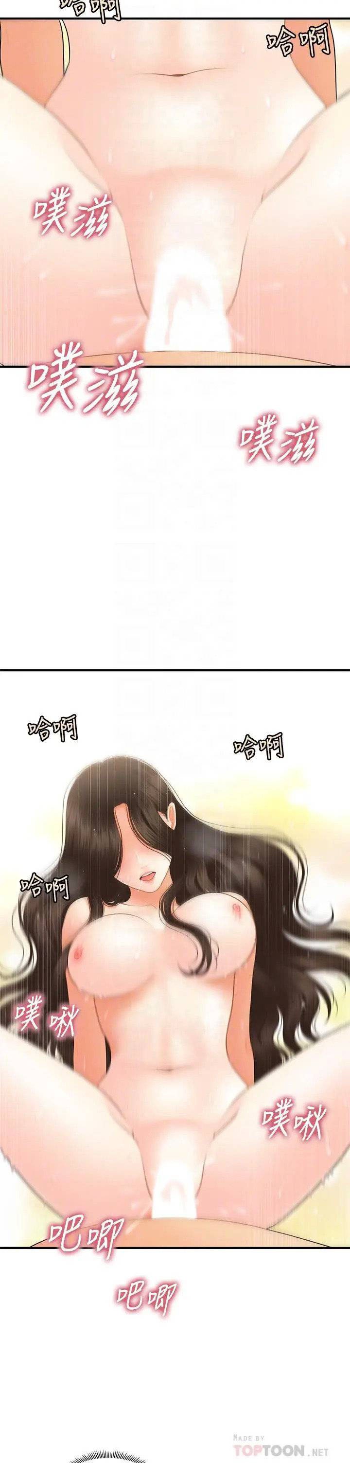 You&#8217;re so Handsome - Chapter 45 6