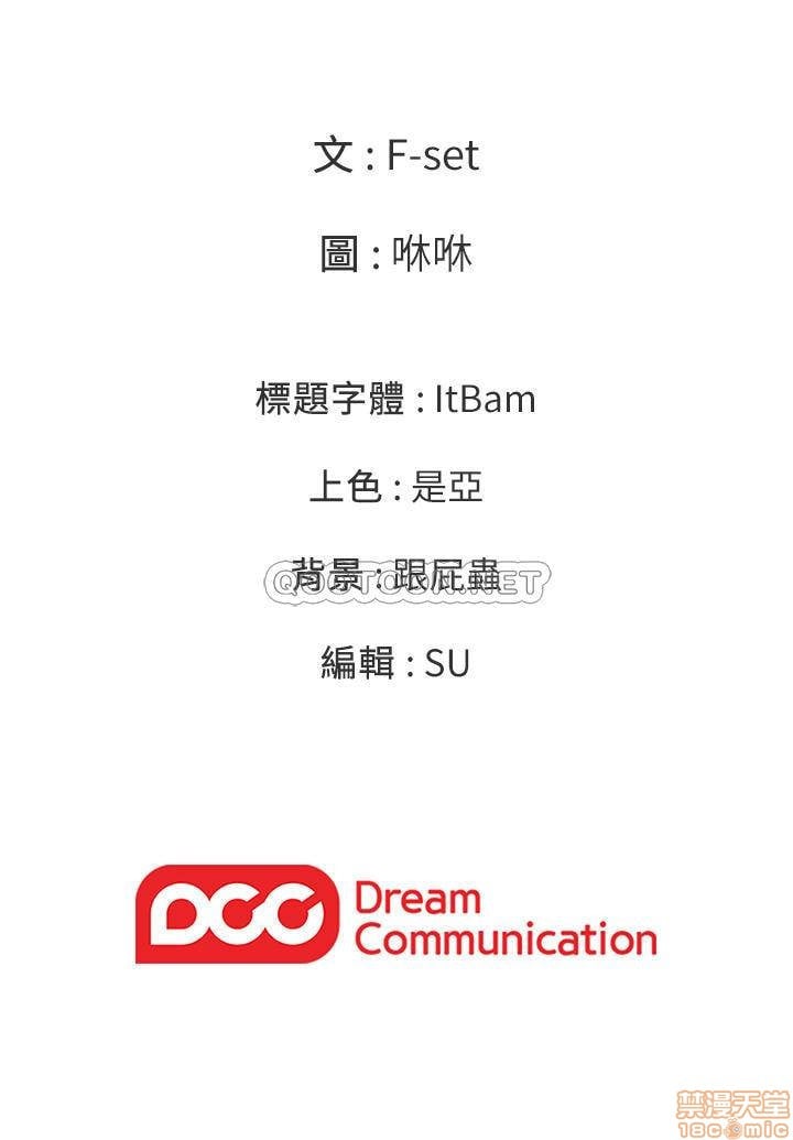 As If Daughter - Chapter 45 23
