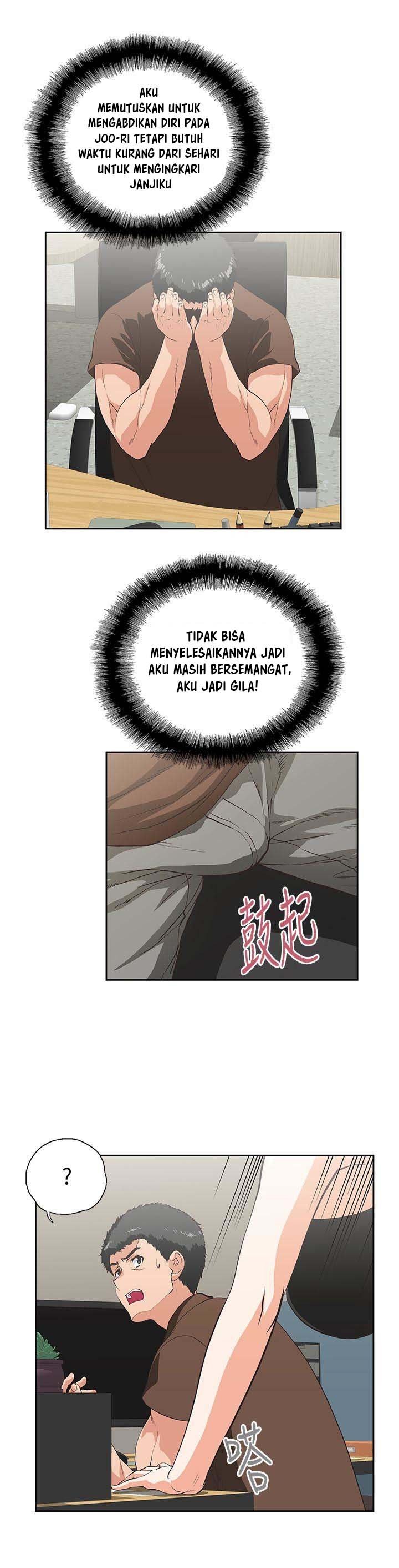 Up and Down (Edge Edge) - Chapter 45 25