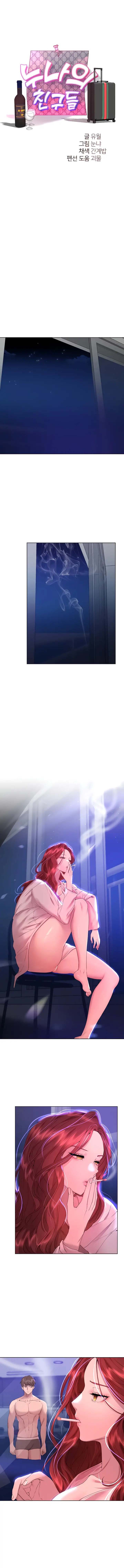 Noona’s Friend - Chapter 56 2 Noona’s Friend - Chapter 56 2