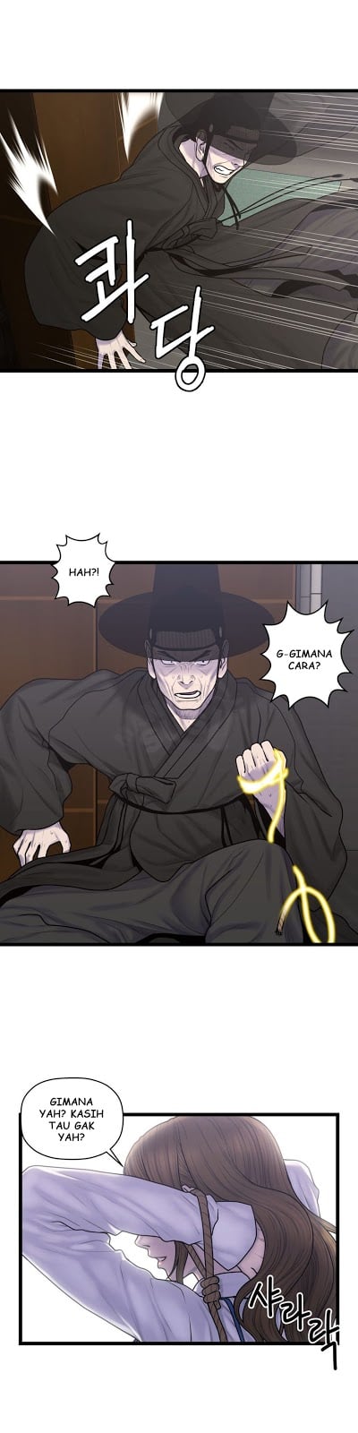 Ghost Love - Chapter 56 1