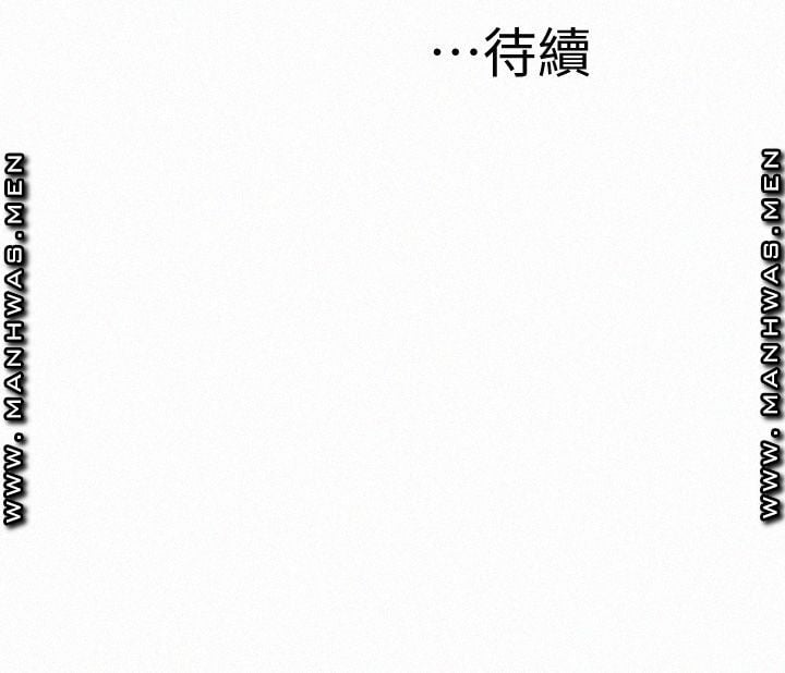 Between Us (Goinmul) - Chapter 56 47