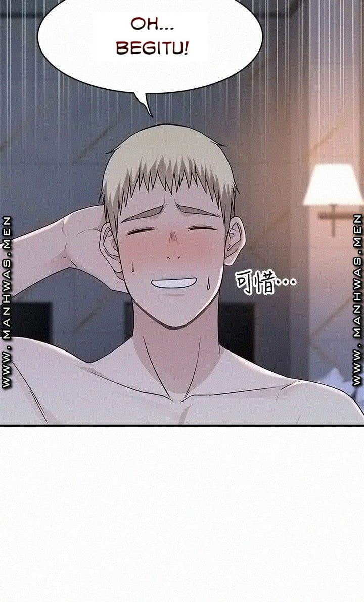 Between Us (Goinmul) - Chapter 56 43