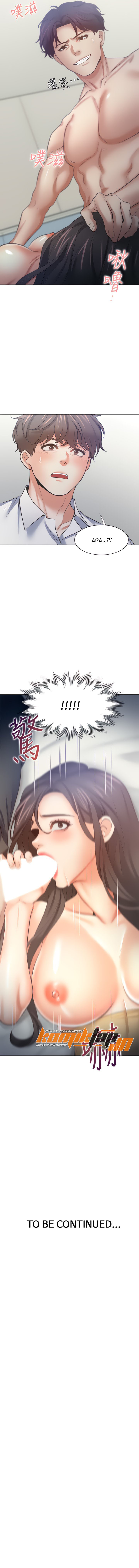 Thirst - Chapter 56 9