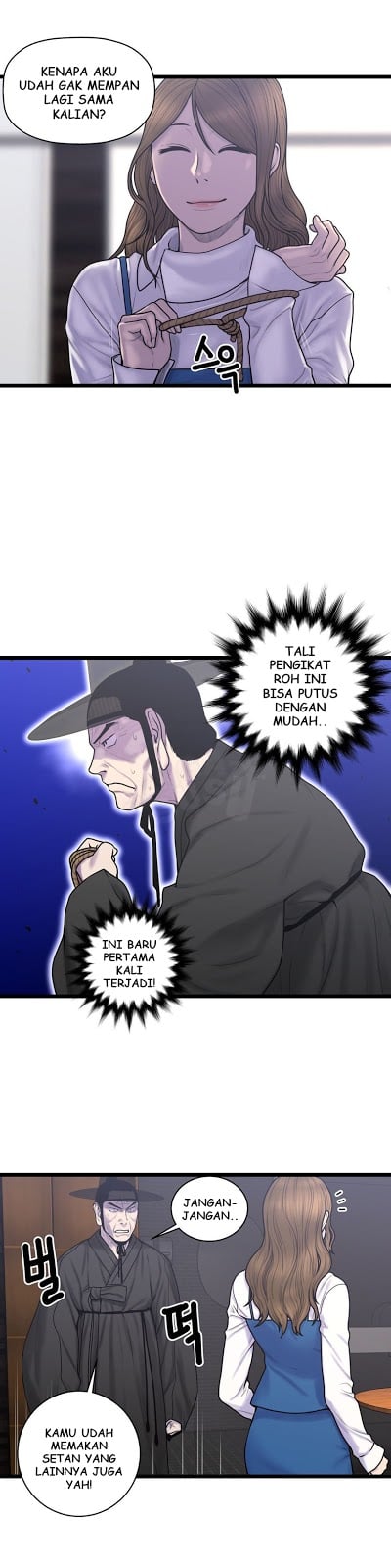 Ghost Love - Chapter 56 2