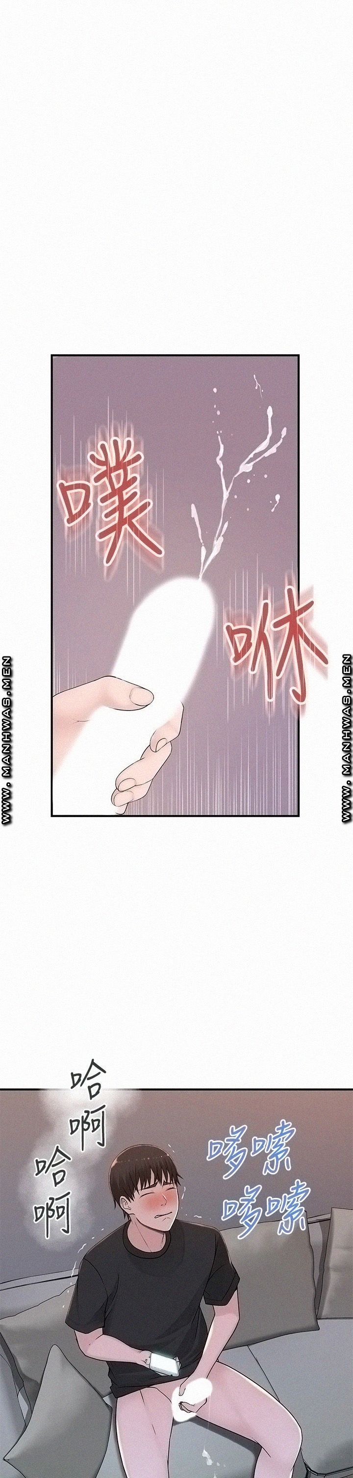 Between Us (Goinmul) - Chapter 56 33