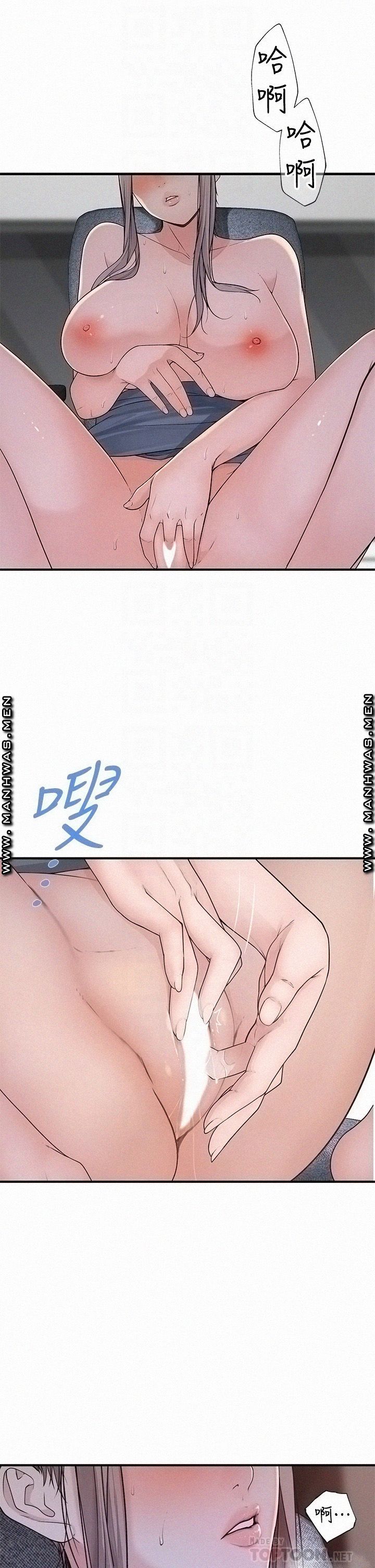 Between Us (Goinmul) - Chapter 56 13