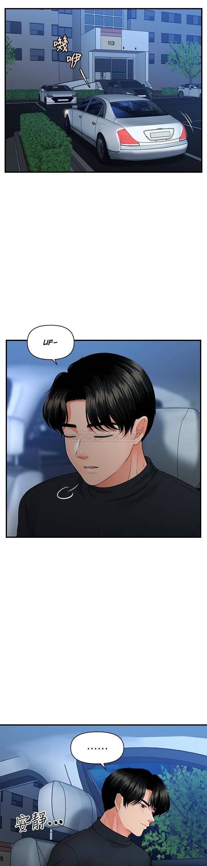 You&#8217;re so Handsome - Chapter 78 23