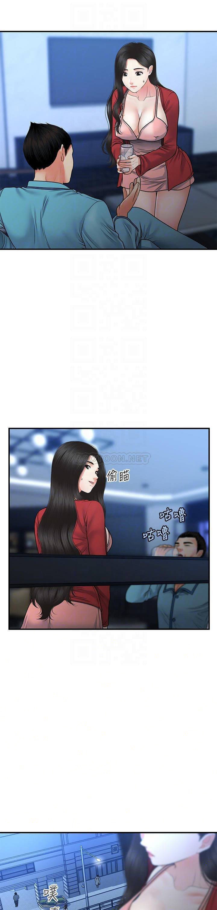 You&#8217;re so Handsome - Chapter 78 19