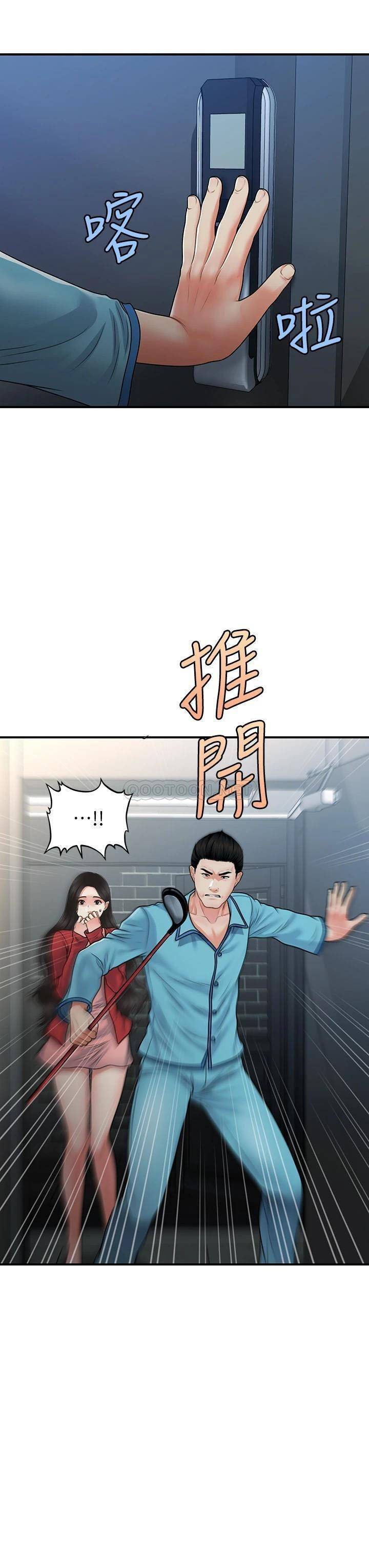 You&#8217;re so Handsome - Chapter 78 13