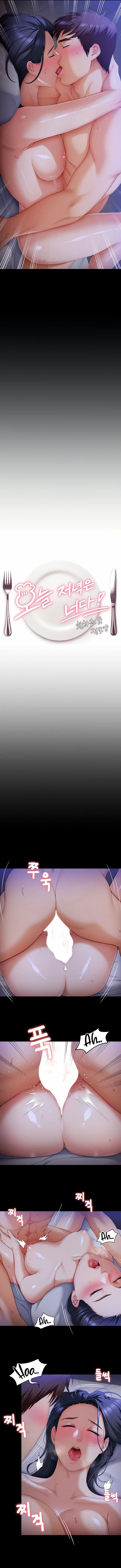 Today Dinner - Chapter 60 4 Today Dinner - Chapter 60 4