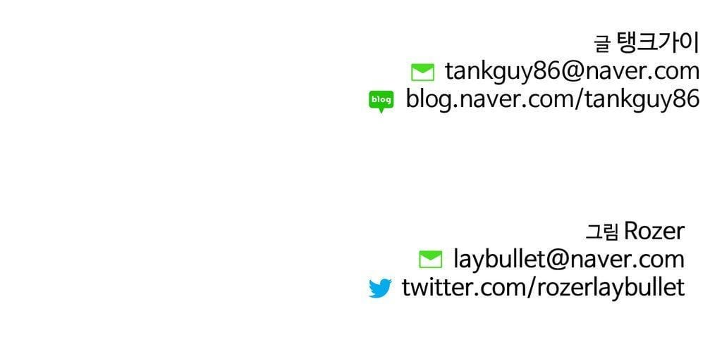 A World That I Rule - Chapter 39 23