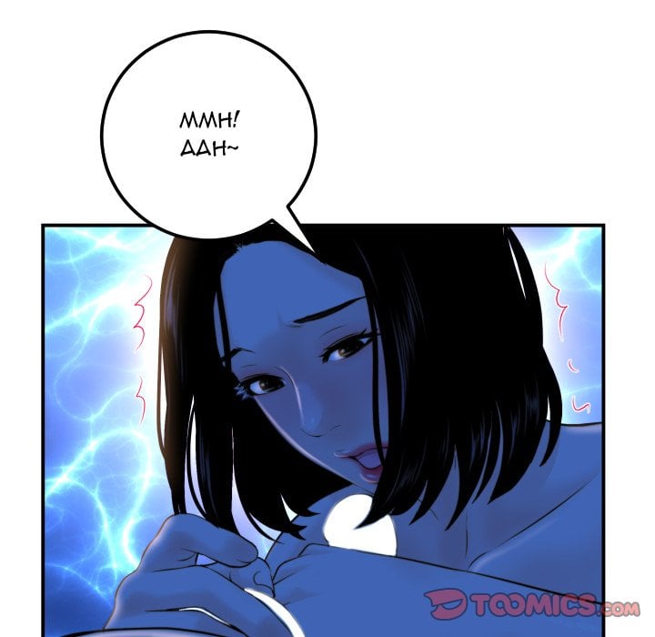 Analog - Chapter 39 69