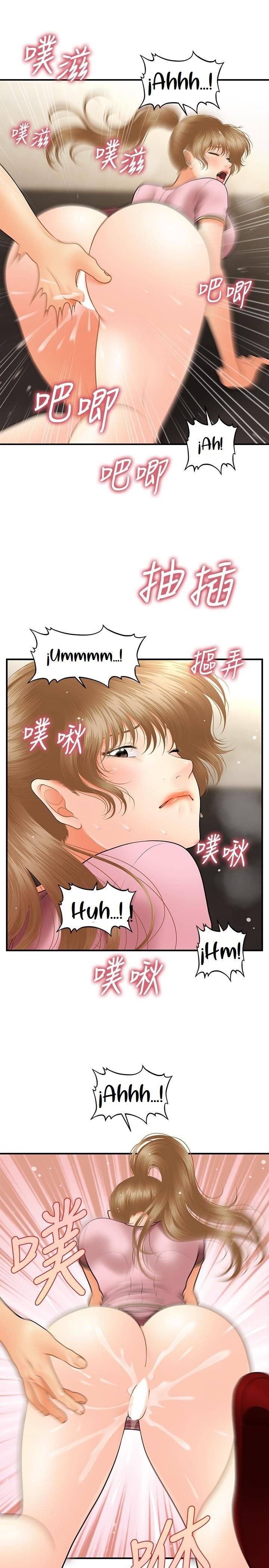 You&#8217;re so Handsome - Chapter 39 11