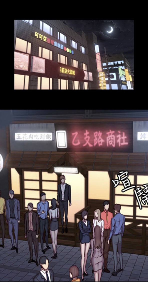 Fitness Uncensored - Chapter 39 14 Fitness Uncensored - Chapter 39 14