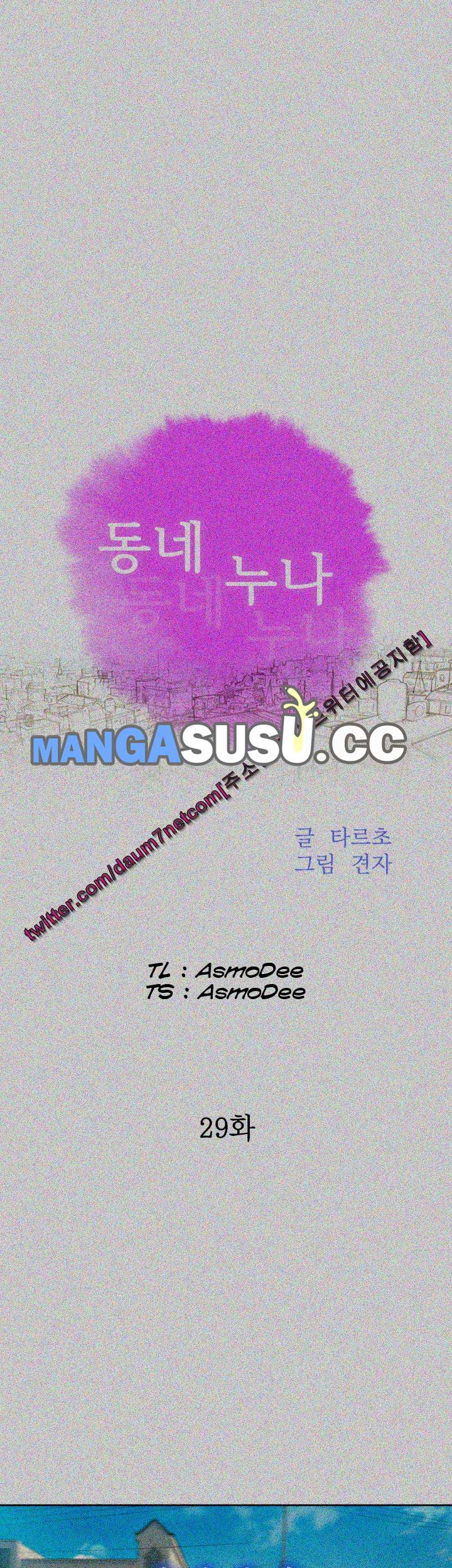 Sister Neighbor - Chapter 29 5