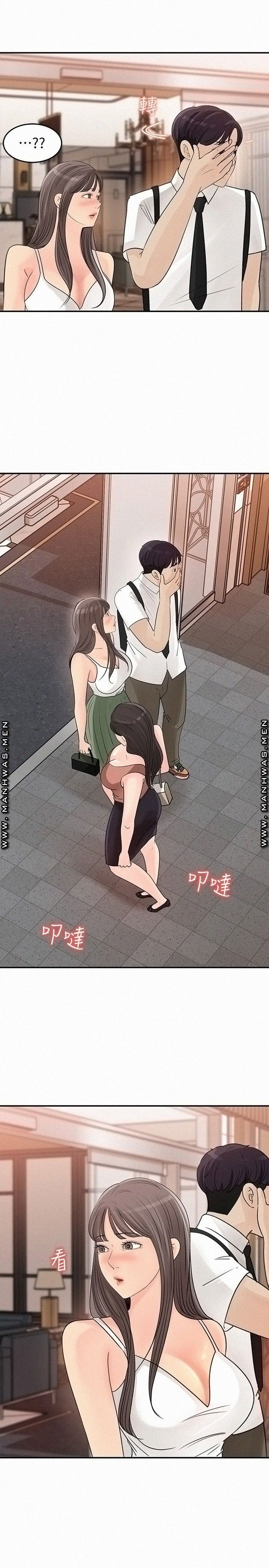 Keep Her - Chapter 29 11