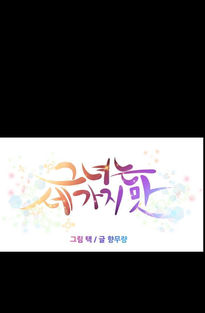 She Has Three Flavors - Chapter 29 16 She Has Three Flavors - Chapter 29 16