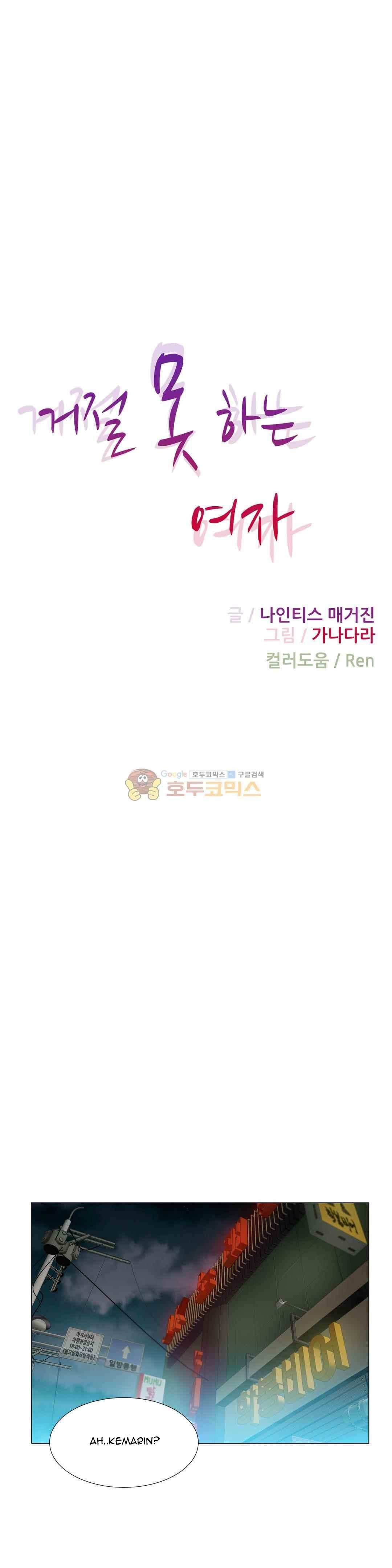 A Woman Who Can’t Refuse - Chapter 29 4 A Woman Who Can’t Refuse - Chapter 29 4