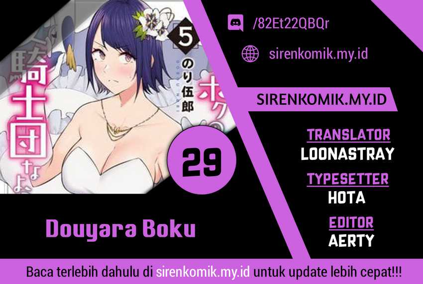 Douyara Boku no Hanayome wa Onna Kishidan na you de. - Chapter 29 1