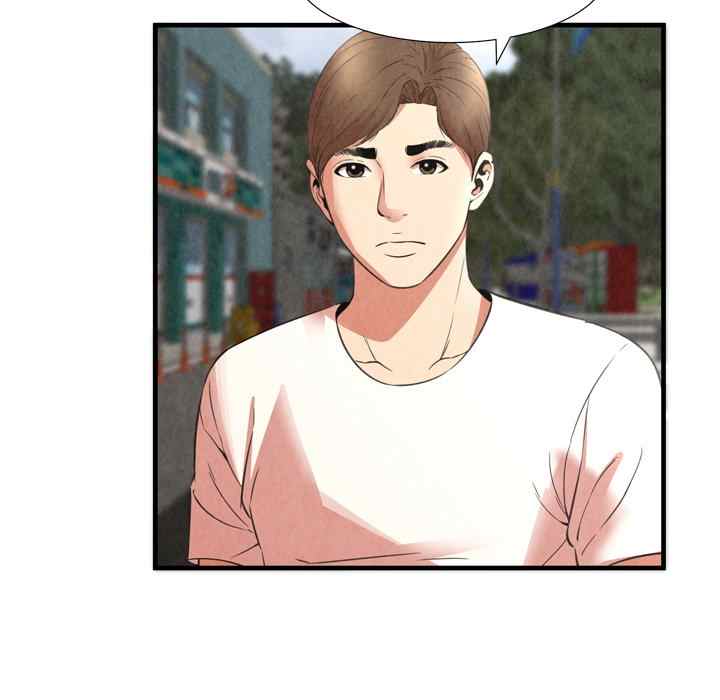 Depths of Hell - Chapter 29 48