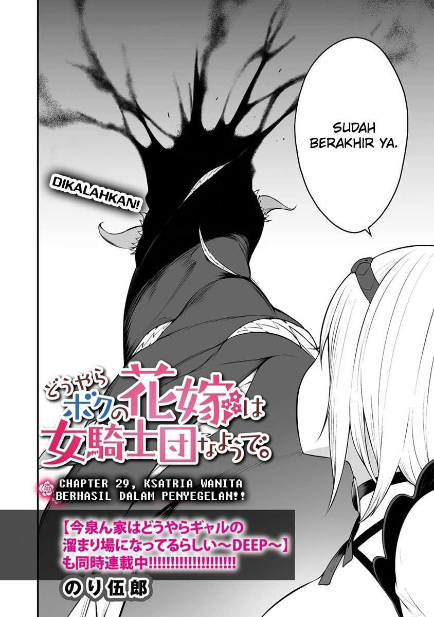 Douyara Boku no Hanayome wa Onna Kishidan na you de. - Chapter 29 3