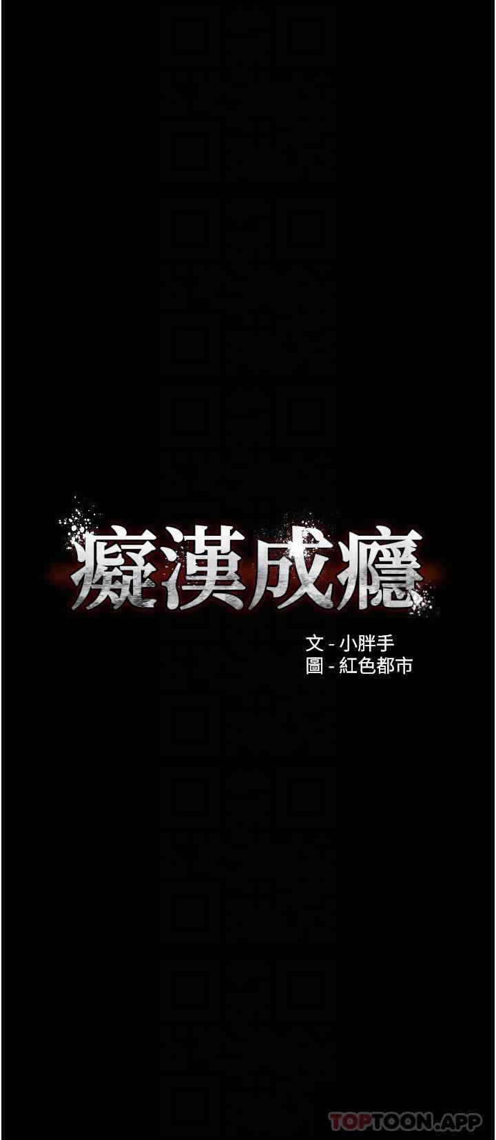 Wicked Diary - Chapter 29 5