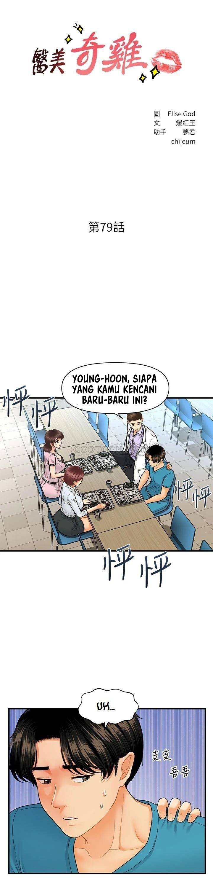 You&#8217;re so Handsome - Chapter 79 5