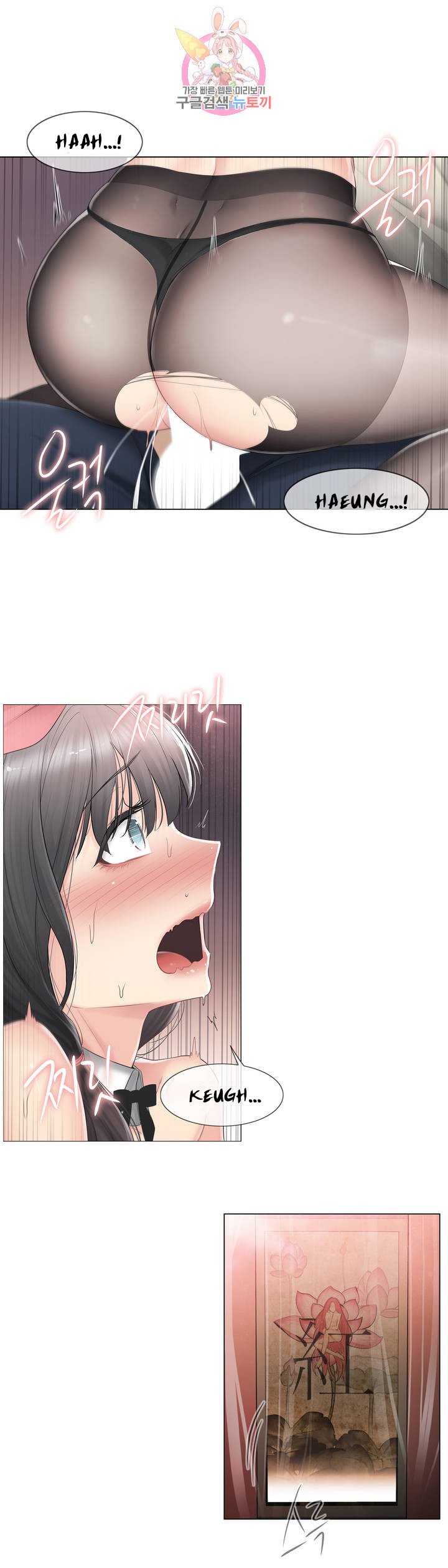 Touch to Unlock - Chapter 79 39