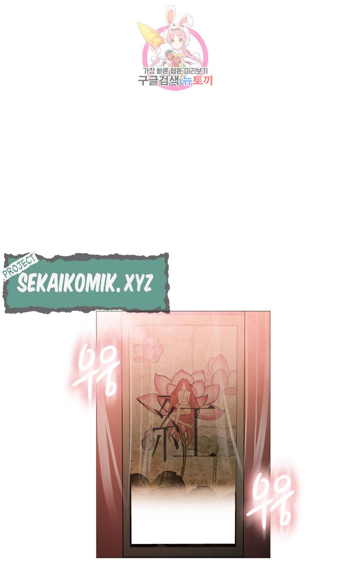 Touch to Unlock - Chapter 79 2