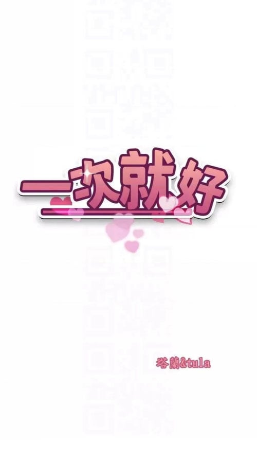 Only One Time - Chapter 25 3