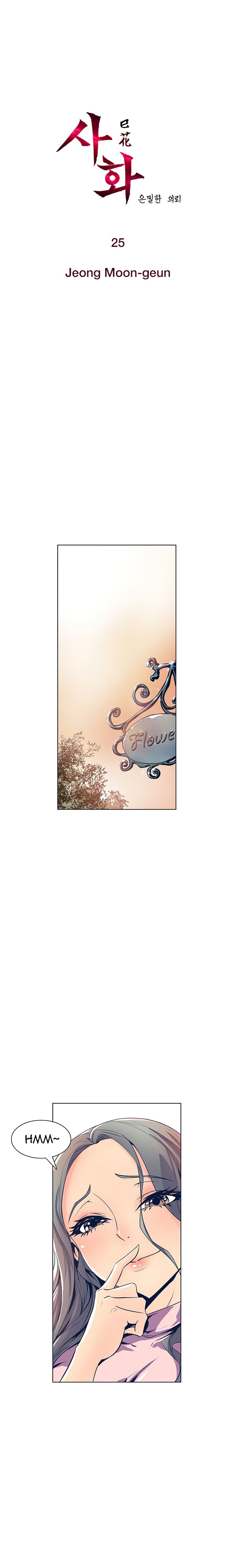 Sahwa: Secret Commission - Chapter 25 3