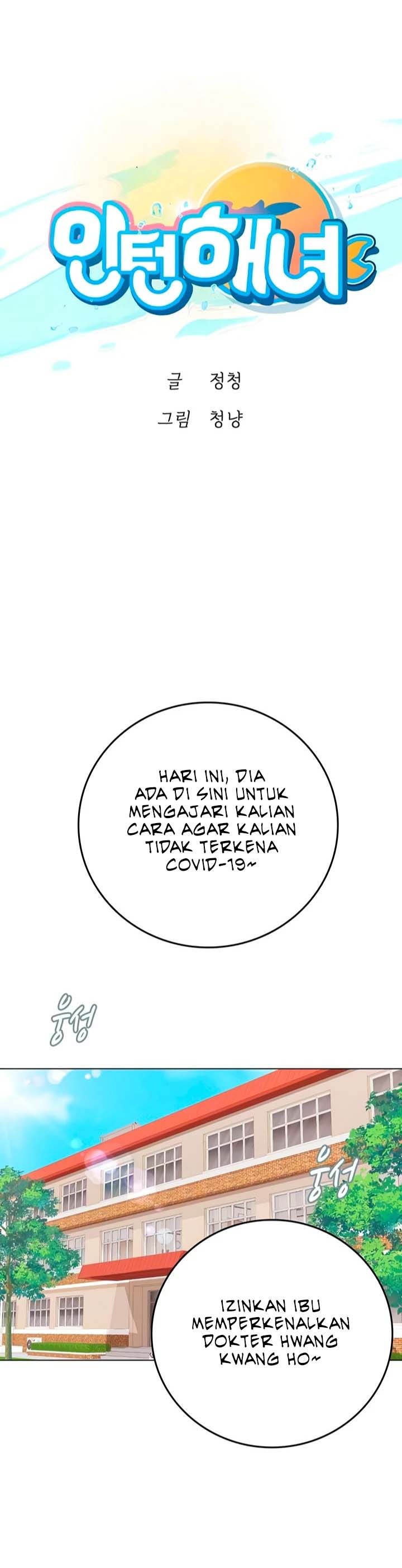 Intern Haenyeo - Chapter 25 1