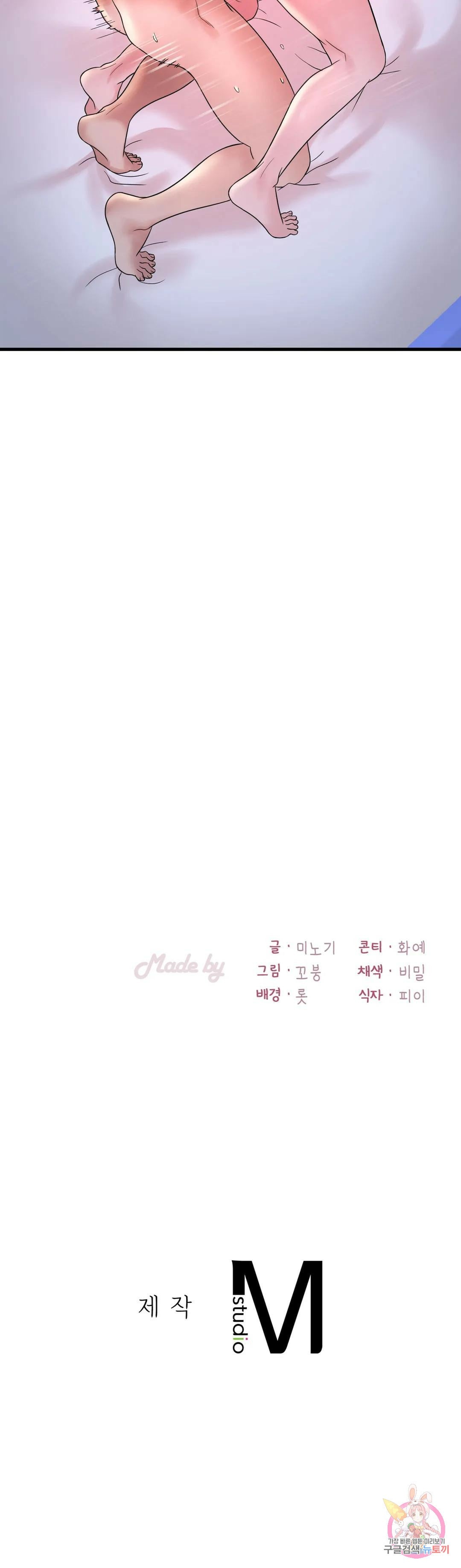 She wants to get drunk - Chapter 25 45 She wants to get drunk - Chapter 25 45