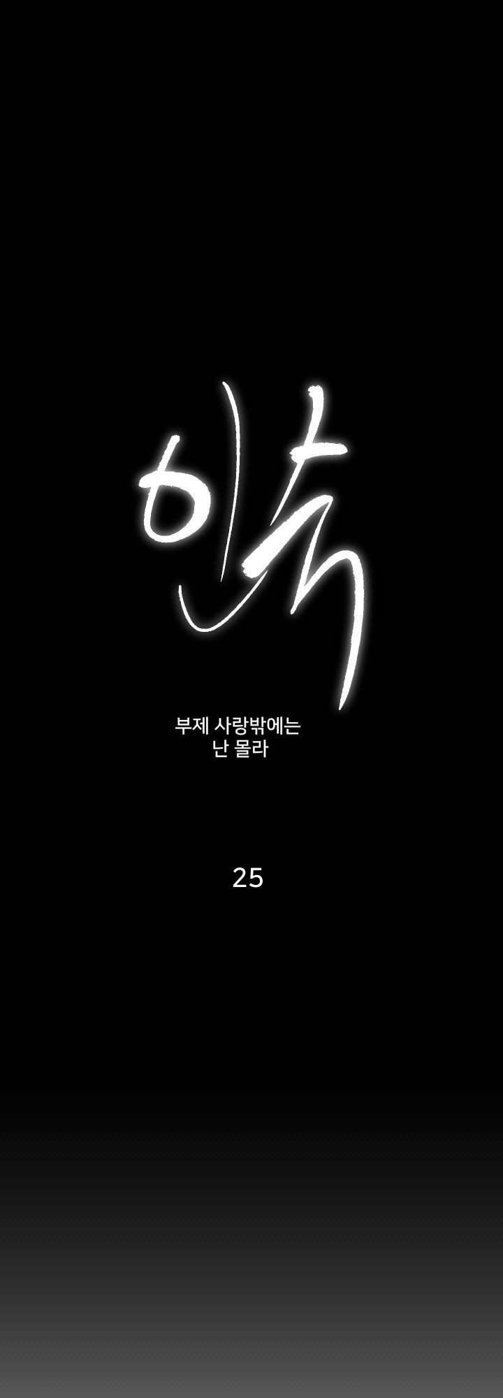 Accommodation - Chapter 25 8