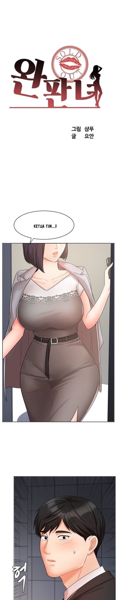 Sold Out Girl - Chapter 25 4 Sold Out Girl - Chapter 25 4