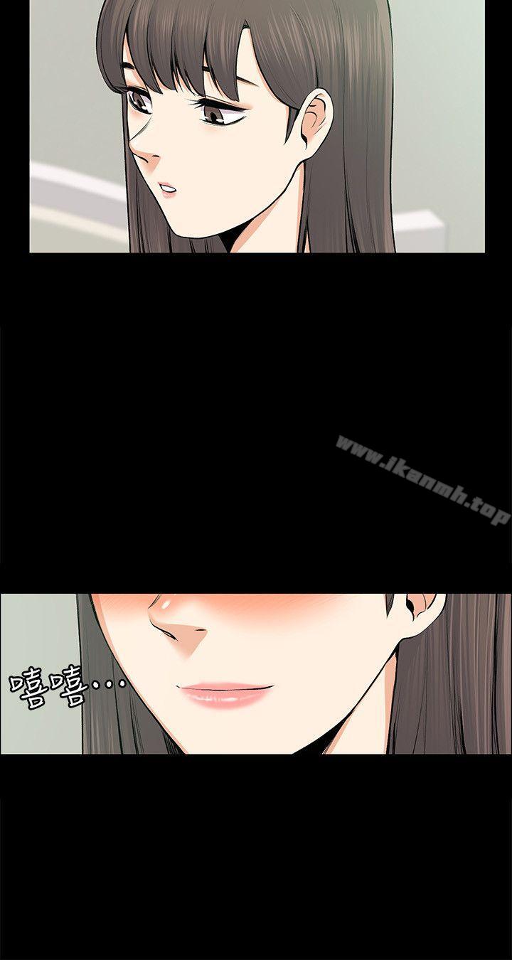 Boss Wife - Chapter 25 10