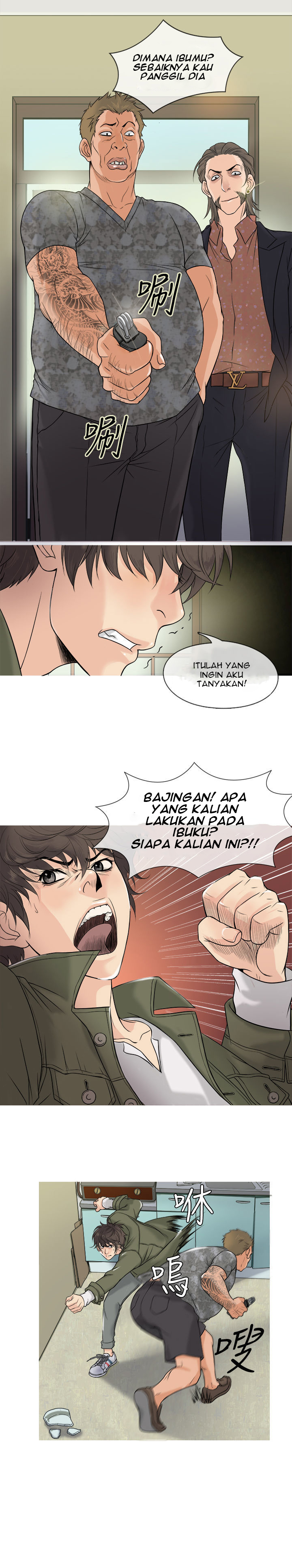 Heaven (Onion) - Chapter 01 6