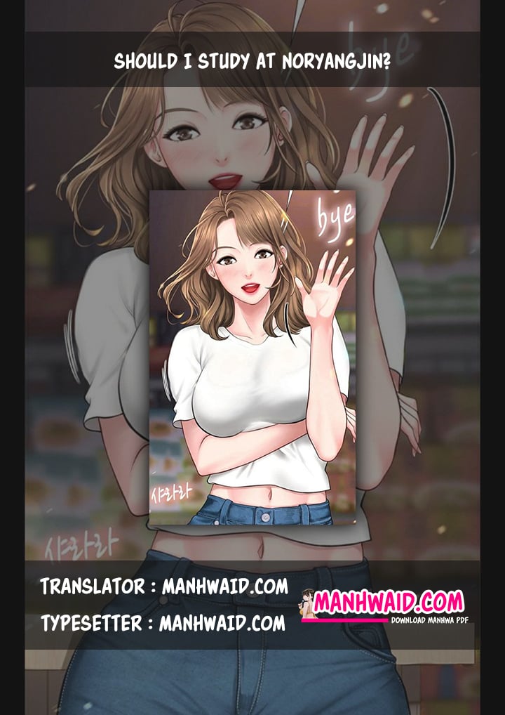 Should I Study at Noryangjin - Chapter 01 1