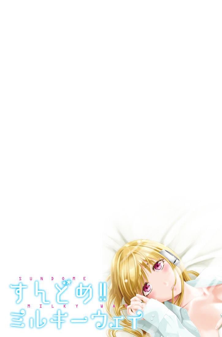 Sundome!! Milky Way - Chapter 01 2