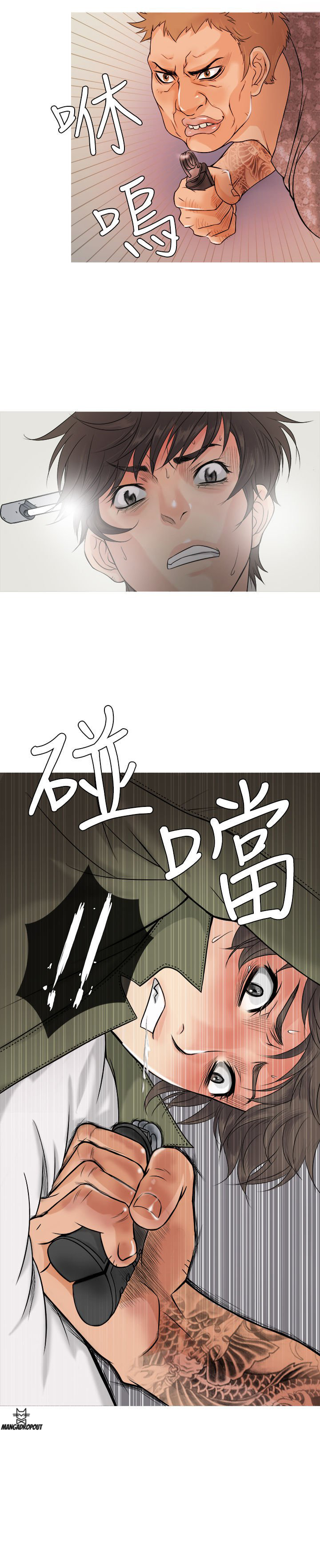 Heaven (Onion) - Chapter 01 7